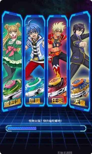 飓风战魂进击的陀螺攻略