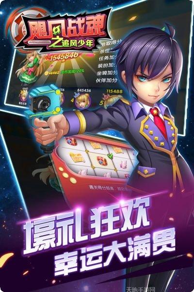 飓风战魂进击的陀螺下载