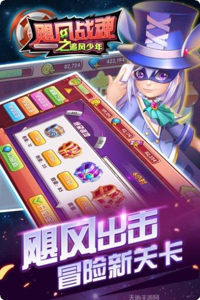 飓风战魂进击的陀螺玩法