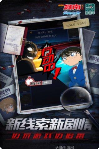 名侦探柯南OL游戏攻略