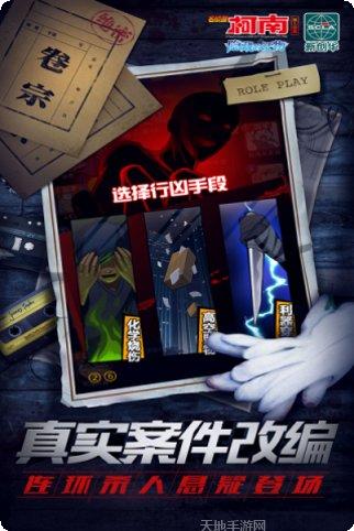 名侦探柯南OL最新活动