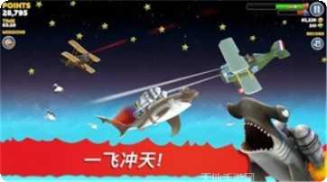 饥饿鲨鱼求生下载