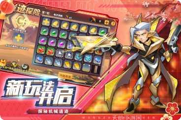 王者战神最强机甲下载