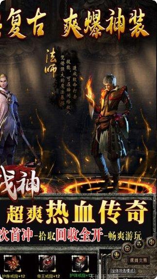 王者战神最强机甲玩法