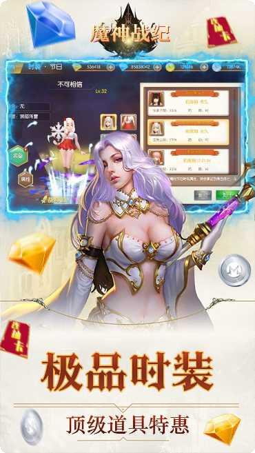魔神战纪超v版激活码
