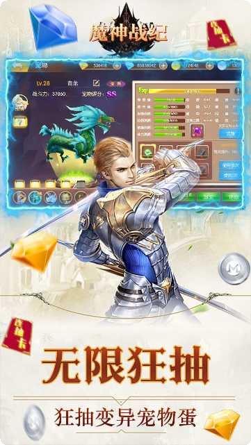 魔神战纪超v版角色