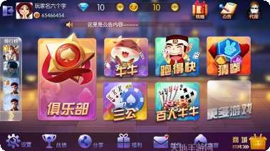 金贝棋牌苹果版