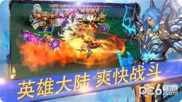 传奇刃魔角色选择