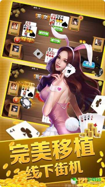 豪天棋牌安卓版