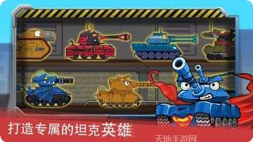 迷你坦克英雄争霸角色介绍