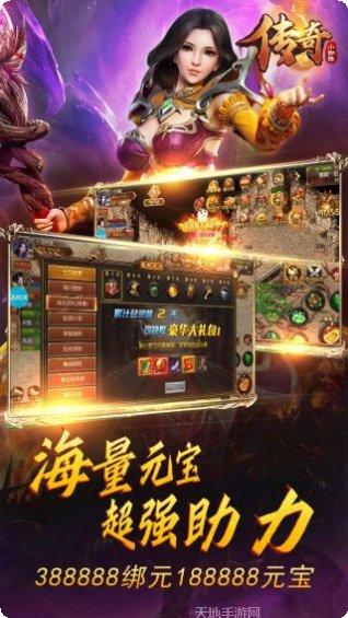 传奇小蜘蛛元宝版攻略