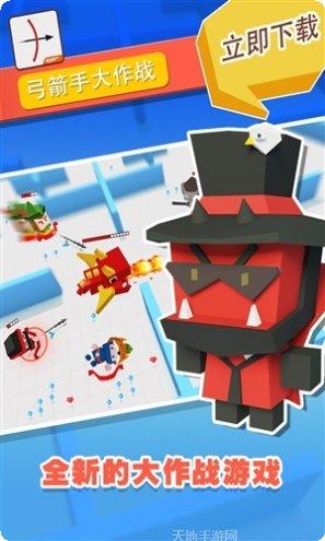 弓箭手游戏攻略