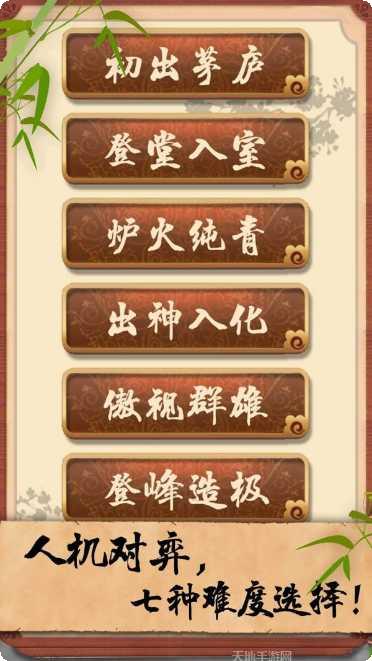 超级经理火车最新版本