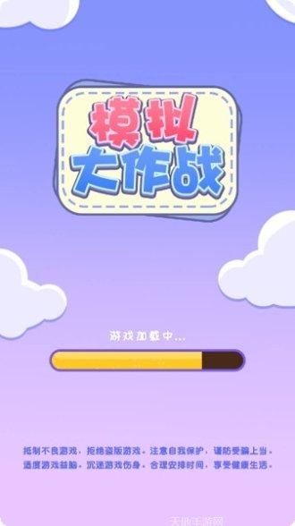 模拟大恐龙玩法介绍