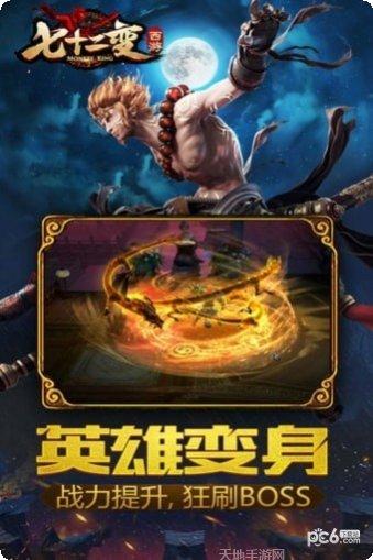 西游记角色扮演