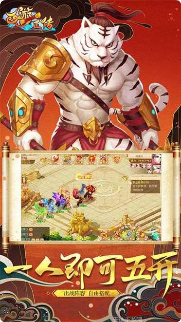 西游题材手游推荐