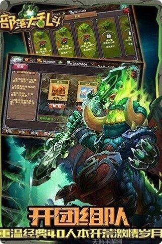 部落大竞技装备获取