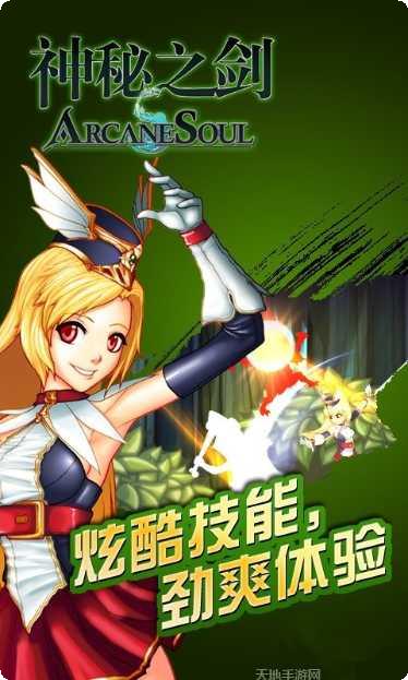 神秘之城寻物历险下载