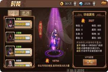 封神之万仙阵攻略