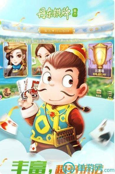 丹东集结棋牌游戏