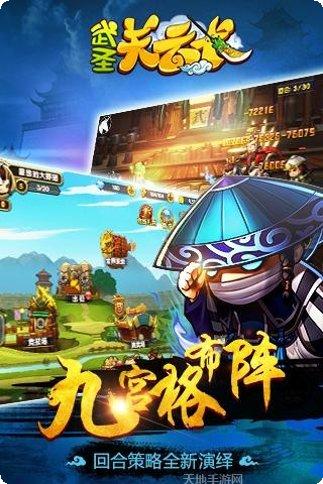 武圣关云长百度版攻略