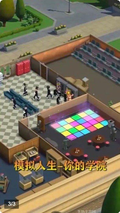 模拟人生自由行动最新版本