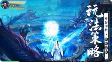 天神诀浪漫修仙角色选择