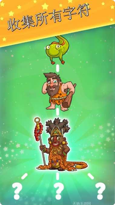 生物进化模拟ios版