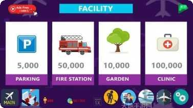 空港大亨最新版本