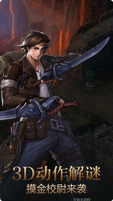 寻龙诀传奇游戏攻略