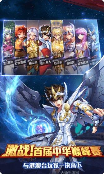 圣斗士星矢银河精神角色培养