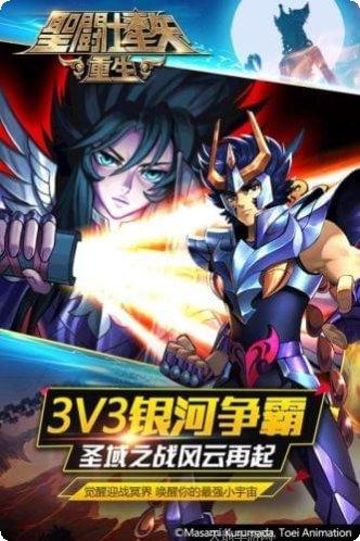 圣斗士星矢银河精神装备获取