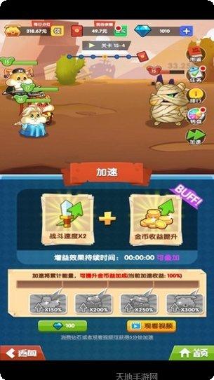 战斗吧兔子下载