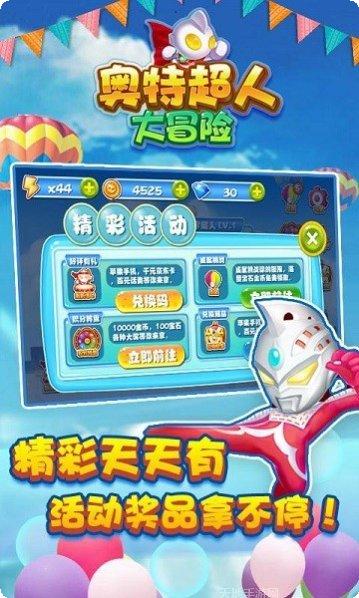 奥特超人王者对决攻略