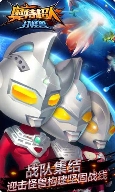 奥特超人王者对决角色介绍