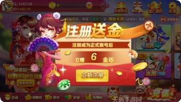 新春棋牌比赛活动