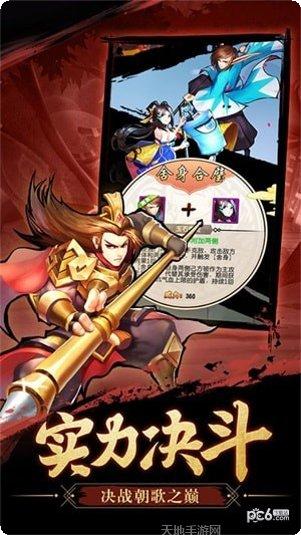 伏魔情缘仙临角色推荐