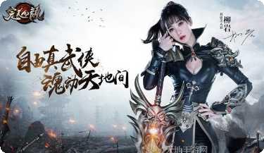 完美红颜角色培养