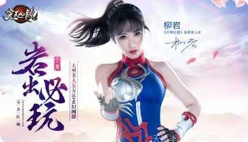 完美红颜最新版本