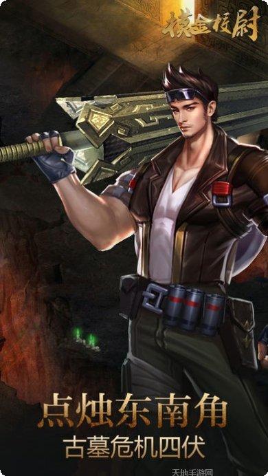 寻龙诀传奇游戏攻略