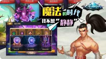 大魔法师传奇手游攻略