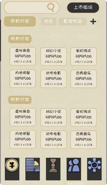 文字的价值攻略