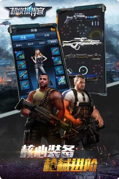 超级指挥官小米版玩法