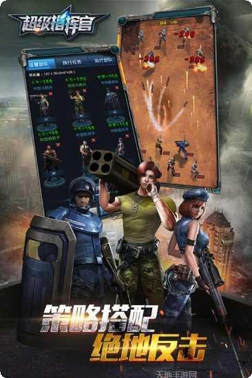 超级指挥官小米版最新版本