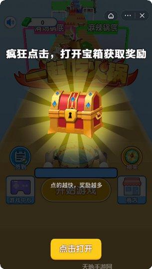 一起吃火锅游戏下载