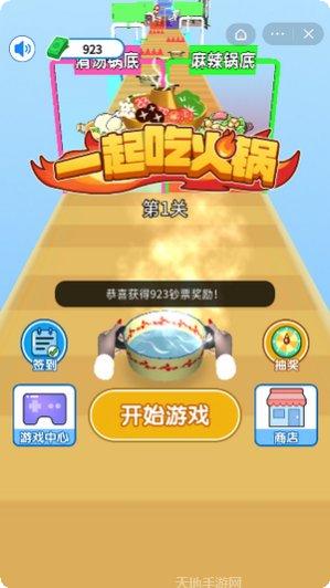 一起吃火锅好友邀请码