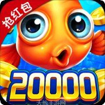 fg欢乐捕鱼技巧