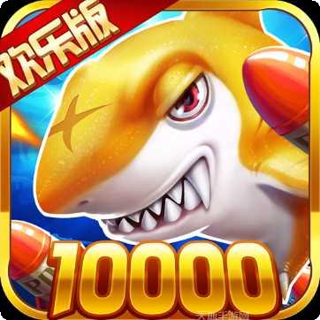 fg欢乐捕鱼下载