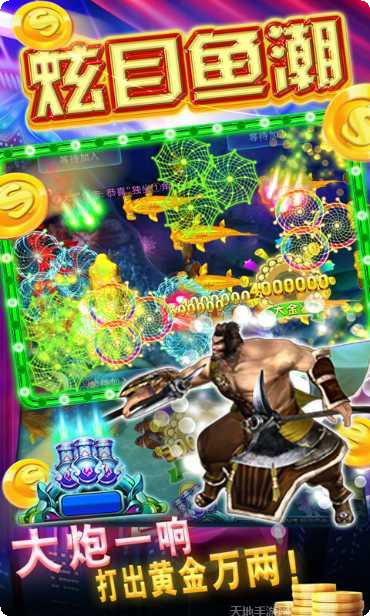 fg欢乐捕鱼玩法