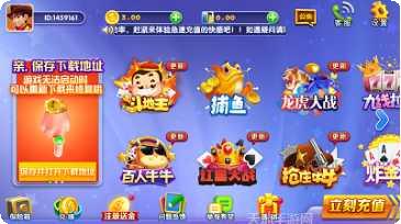 红番茄棋牌游戏下载